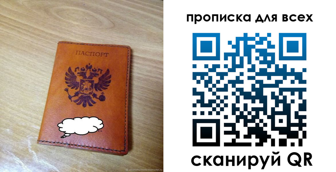 прописка от собственника в Омутнинске