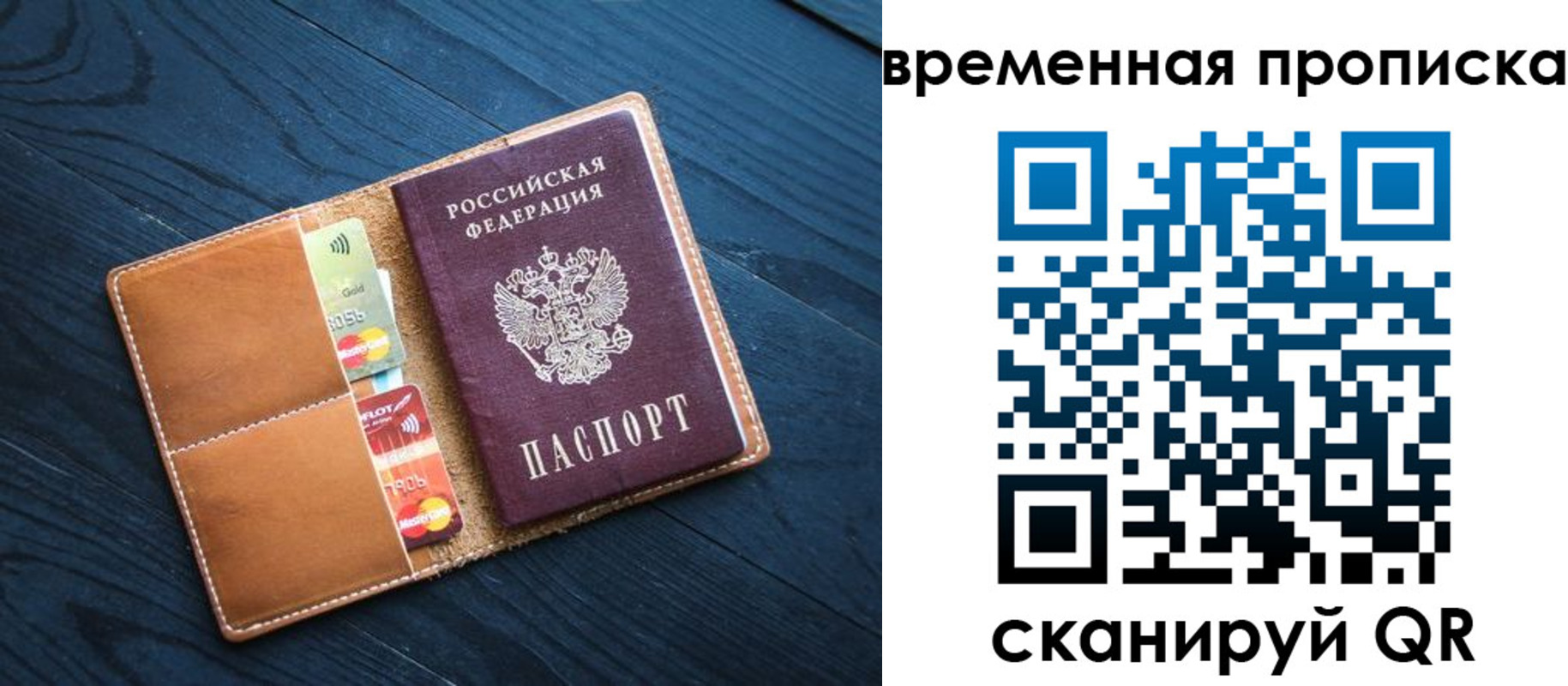 временная прописка в Омутнинске